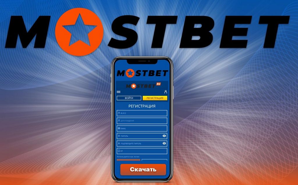 Mostbet KG — основной сайт Mostbet в Кыргызстане